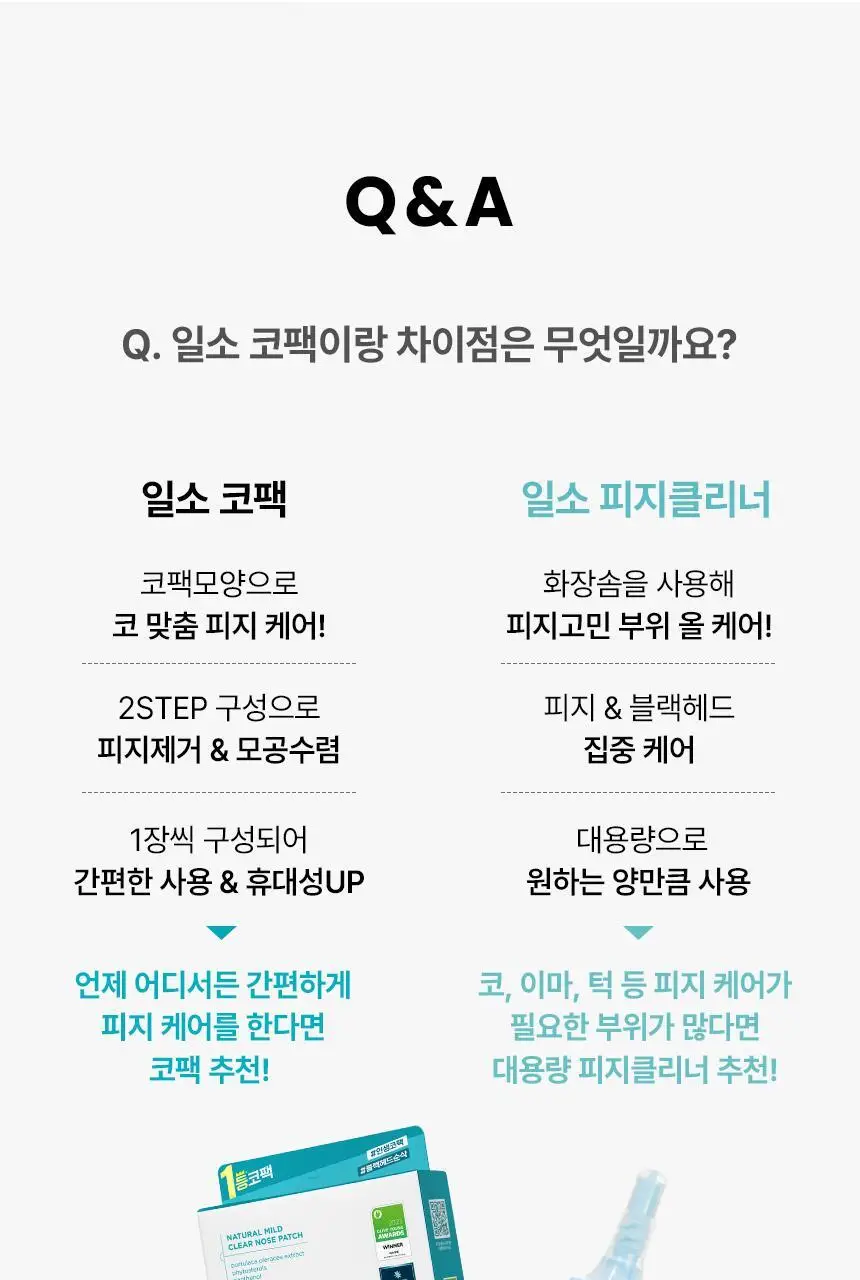 [800만개판매/1등피지클리너] 일소 슈퍼 멜팅 세범 소프트너 150g 기획 (+착붙솜 40매+모공텐션마스크팩1매) 상세페이지 40